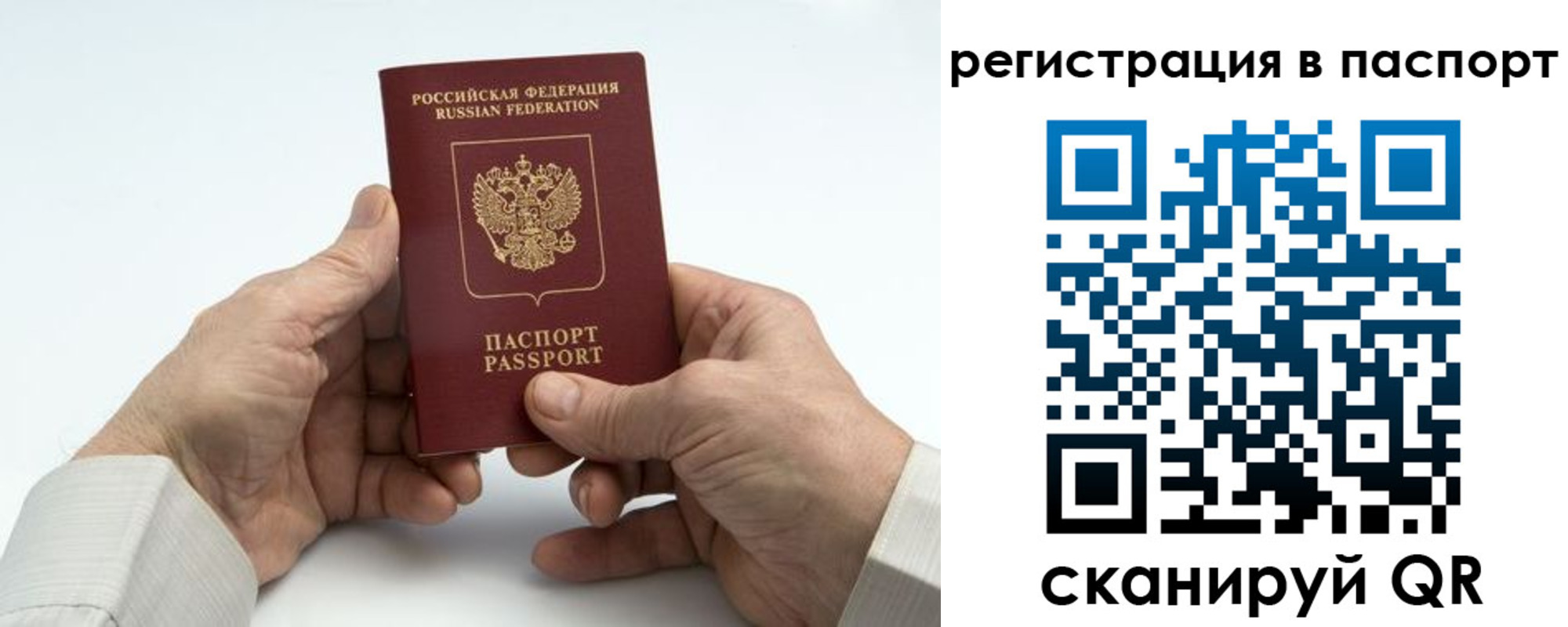 где прописаться в Гаврилов-Яме